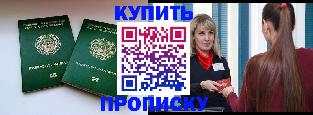 временная регистрация гарантия в Родниках