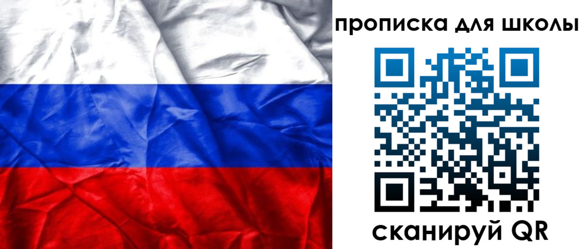 временная регистрация для школы в Родниках