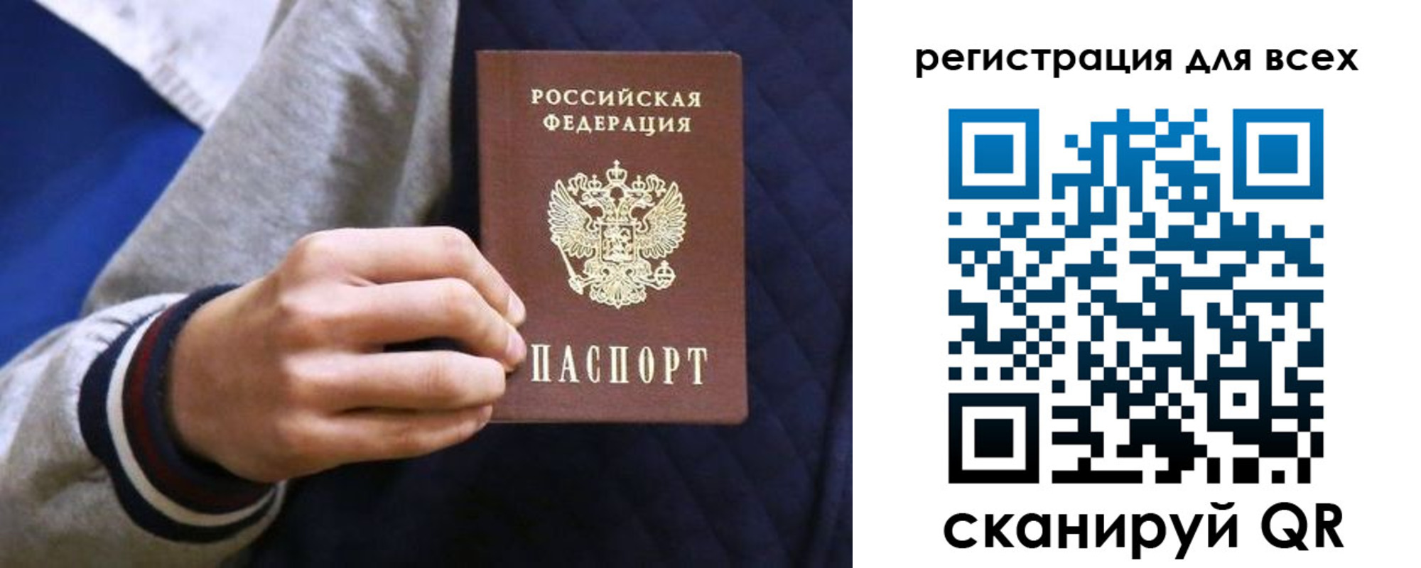 регистрация для школы в Родниках