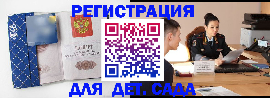 временная регистрация купить в Родниках