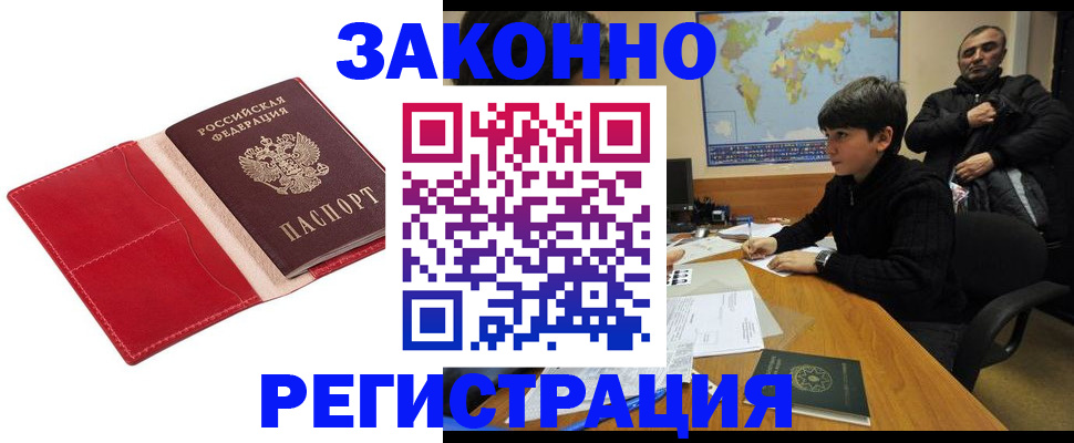 временная регистрация адрес в Родниках