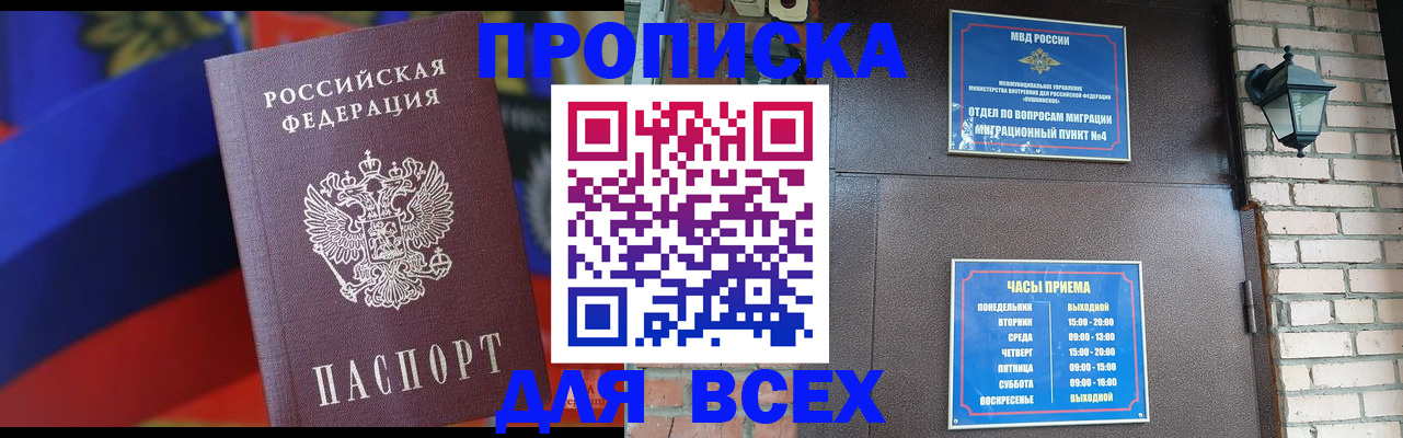 регистрация в Родниках