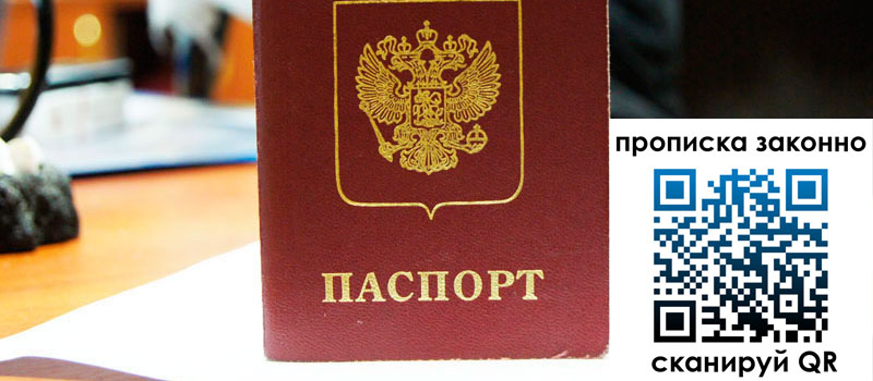 регистрация в Родниках